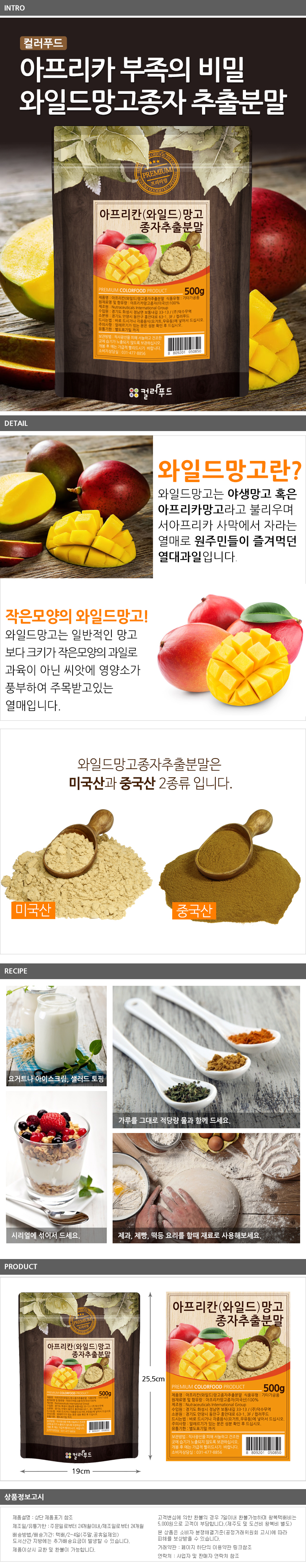 wildmango500.jpg